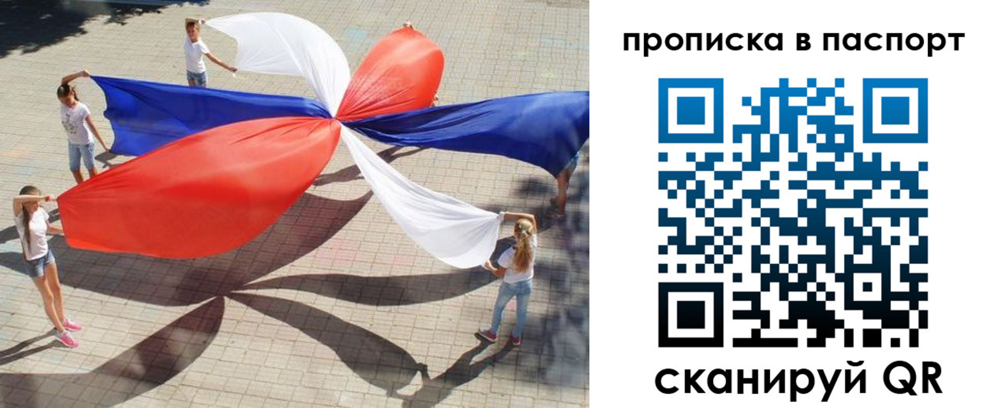 прописка для кредита в Егорьевске