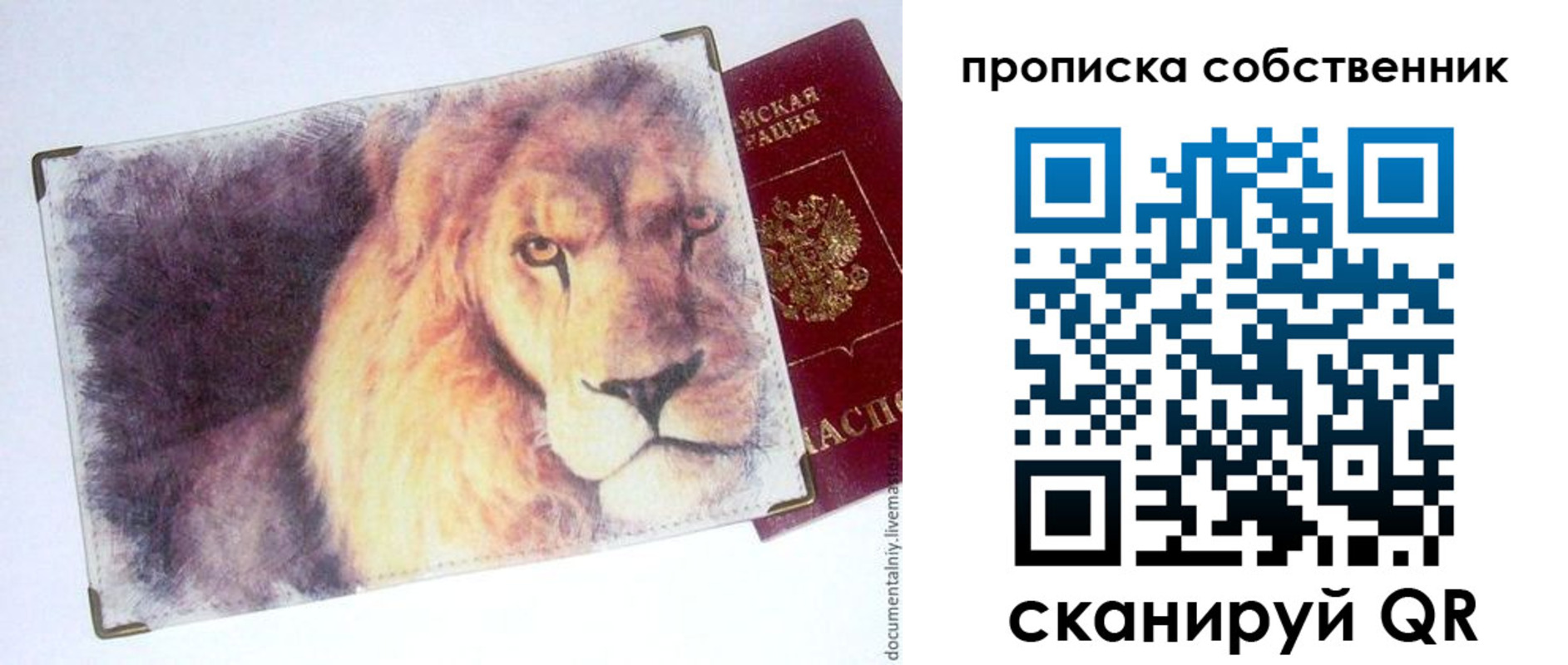 временная прописка в Егорьевске